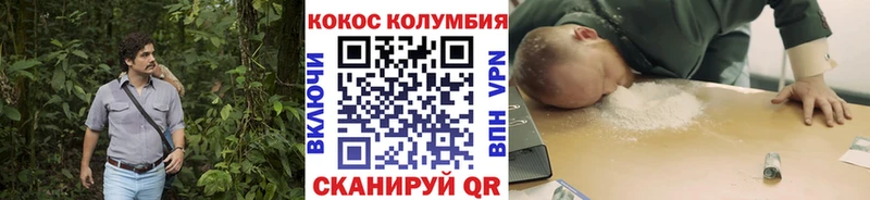 КОКАИН Эквадор  Нестеровская 