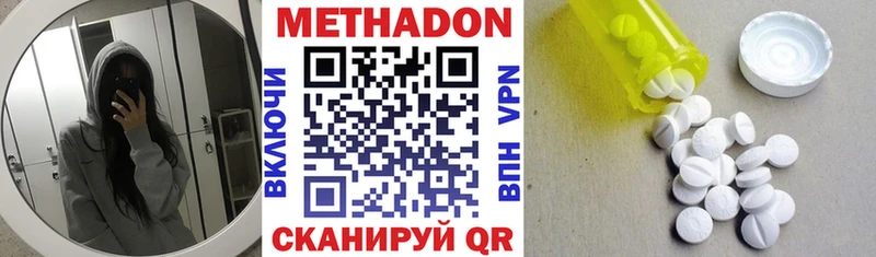 МЕТАДОН мёд  MEGA ссылки  Нестеровская  купить закладку 