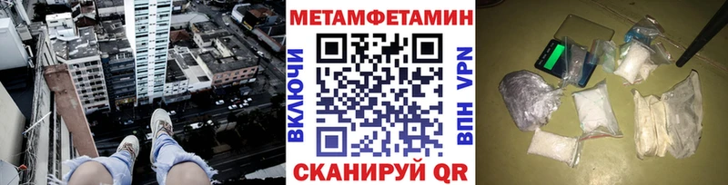 Первитин Methamphetamine как найти ОМГ ОМГ ONION Нестеровская